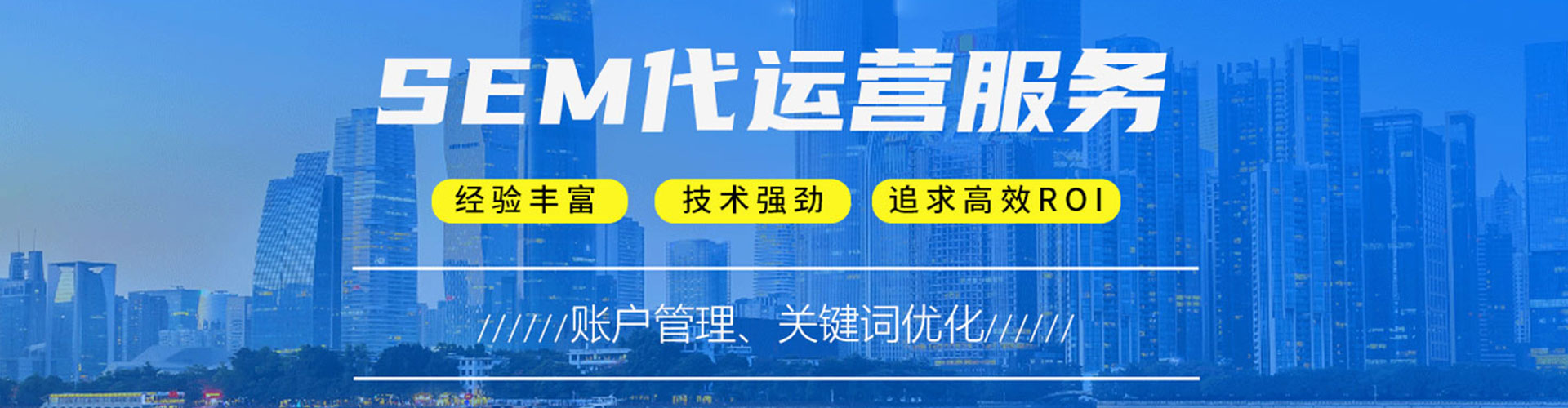 三都百度推广竞价